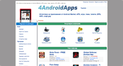 Desktop Screenshot of bg.4androidapps.net