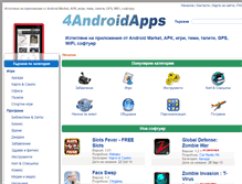 Tablet Screenshot of bg.4androidapps.net