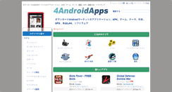 Desktop Screenshot of ja.4androidapps.net
